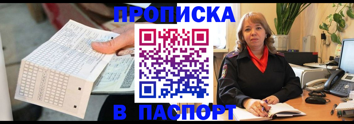 временная регистрация госуслуги в Белокурихе