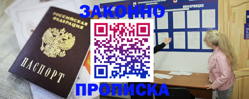 пропишу в квартире в Белокурихе