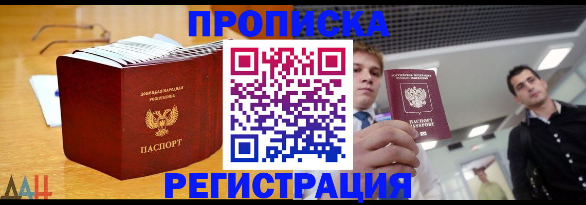 где прописаться в Белокурихе